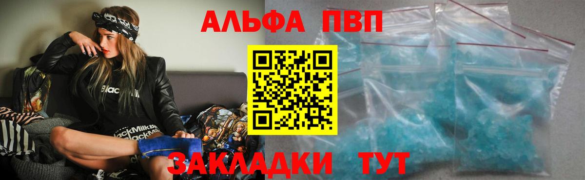 Alfa_PVP Соль Новоалтайск