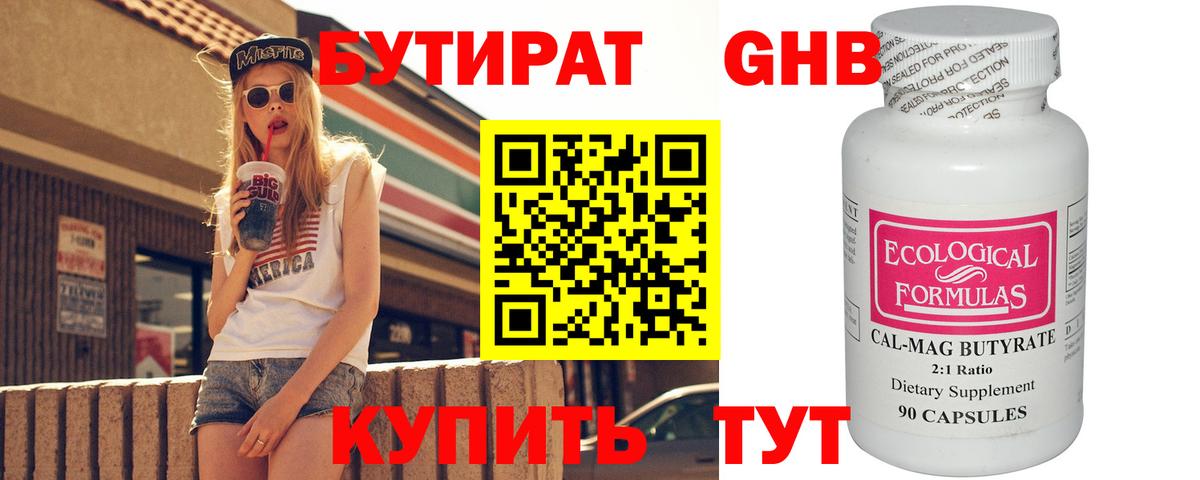 Бутират оксана Новоалтайск