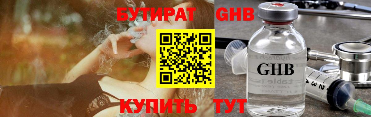 БУТИРАТ буратино  Вход с VPN  Новоалтайск 