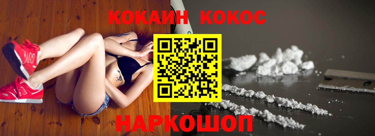 Cocaine 97% Новоалтайск