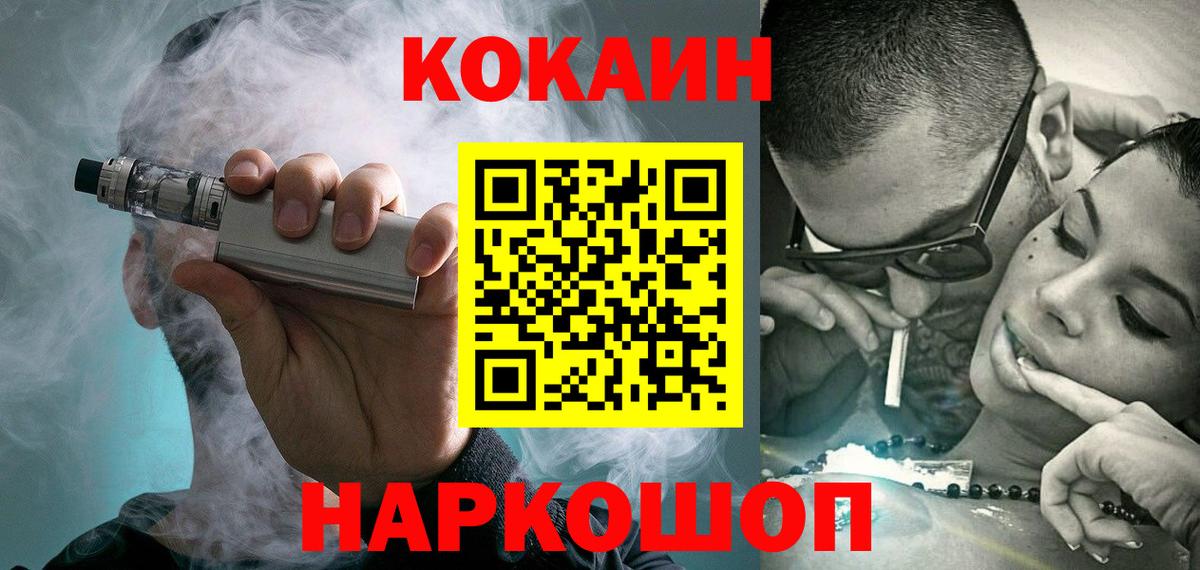 Cocaine 98%  COCAIN Боливия  Вход с VPN  Новоалтайск 