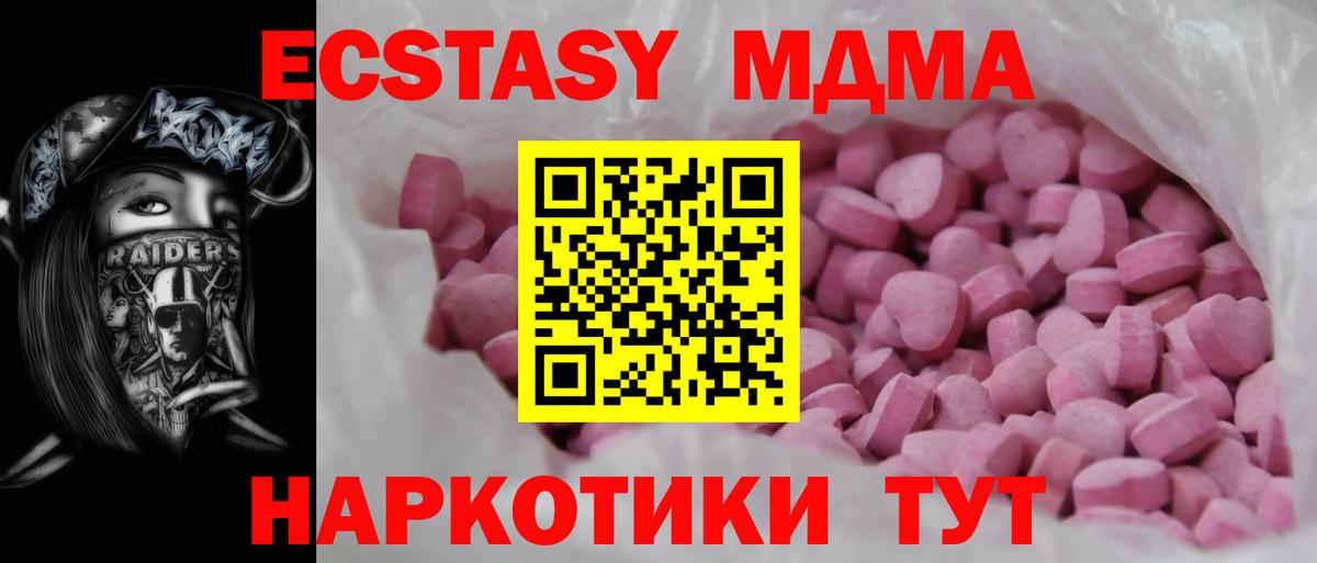 Новоалтайск  ЭКСТАЗИ  Вход с VPN  Экстази Punisher 