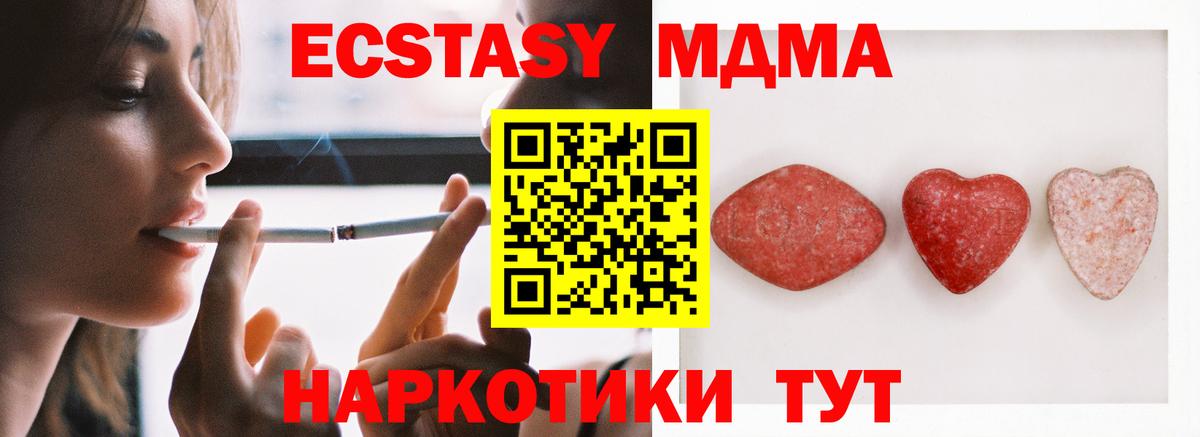 ЭКСТАЗИ XTC Новоалтайск