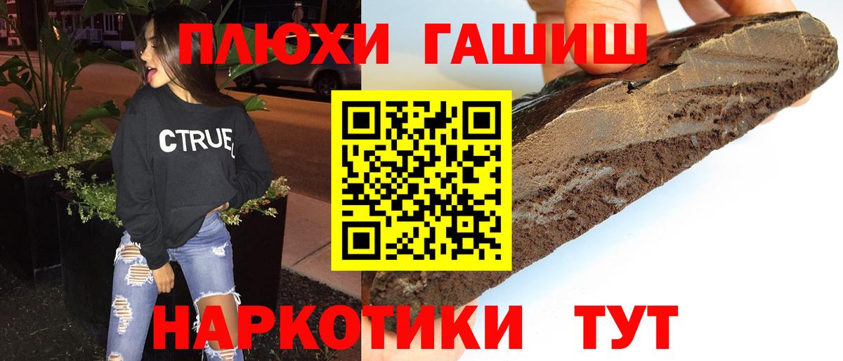 Гашиш VHQ  Вход с VPN  Новоалтайск 