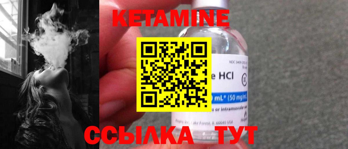 Кетамин VHQ  Вход с VPN  Новоалтайск  КЕТАМИН VHQ 