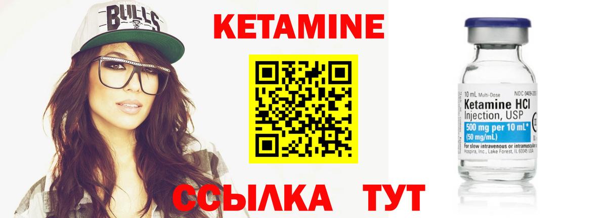 Кетамин VHQ Новоалтайск