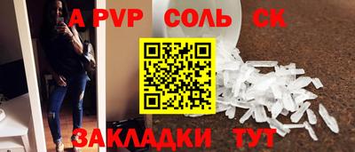 ALPHA-PVP Донской