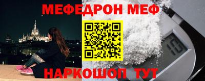 меф VHQ Донецк