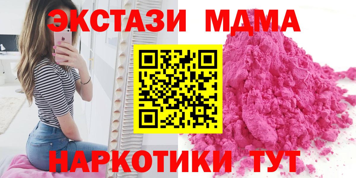 MDMA молли  MDMA  MDMA crystal  Новоалтайск  Вход с VPN 