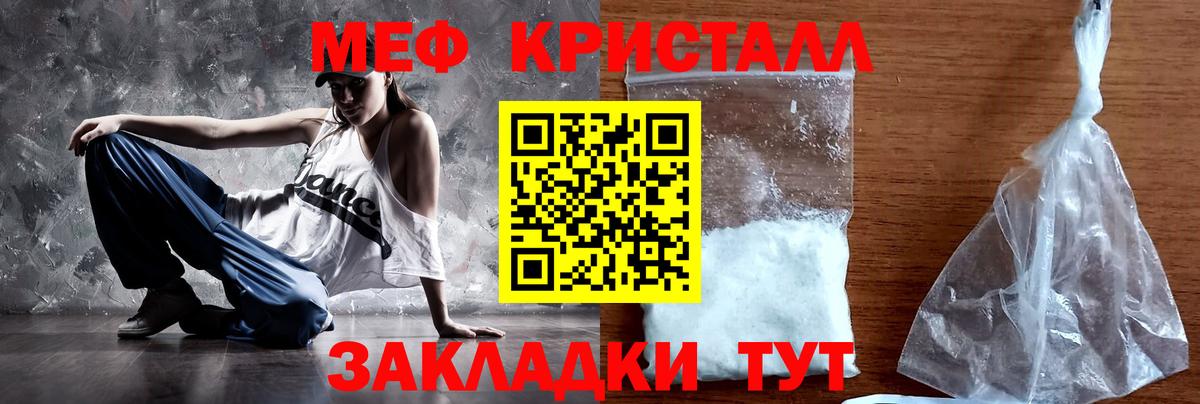 МЕФ мука Новоалтайск
