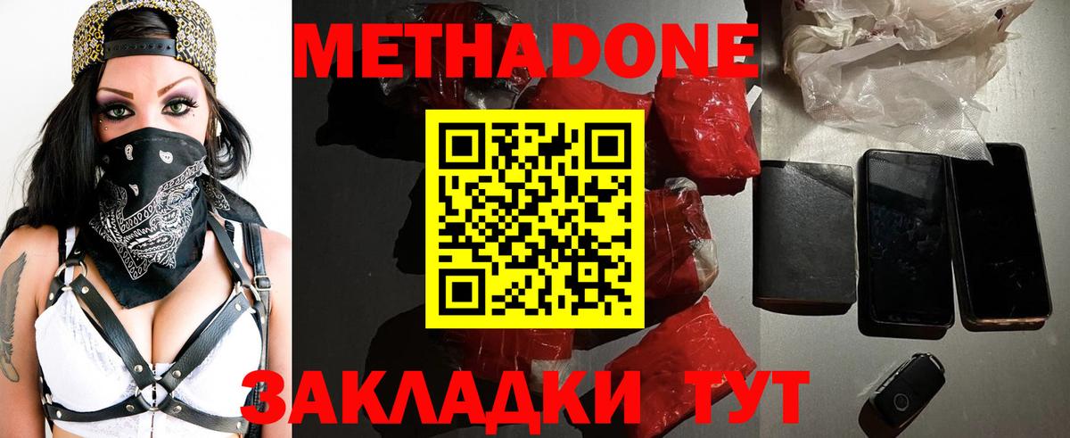 Новоалтайск  Метадон methadone  Вход с VPN 
