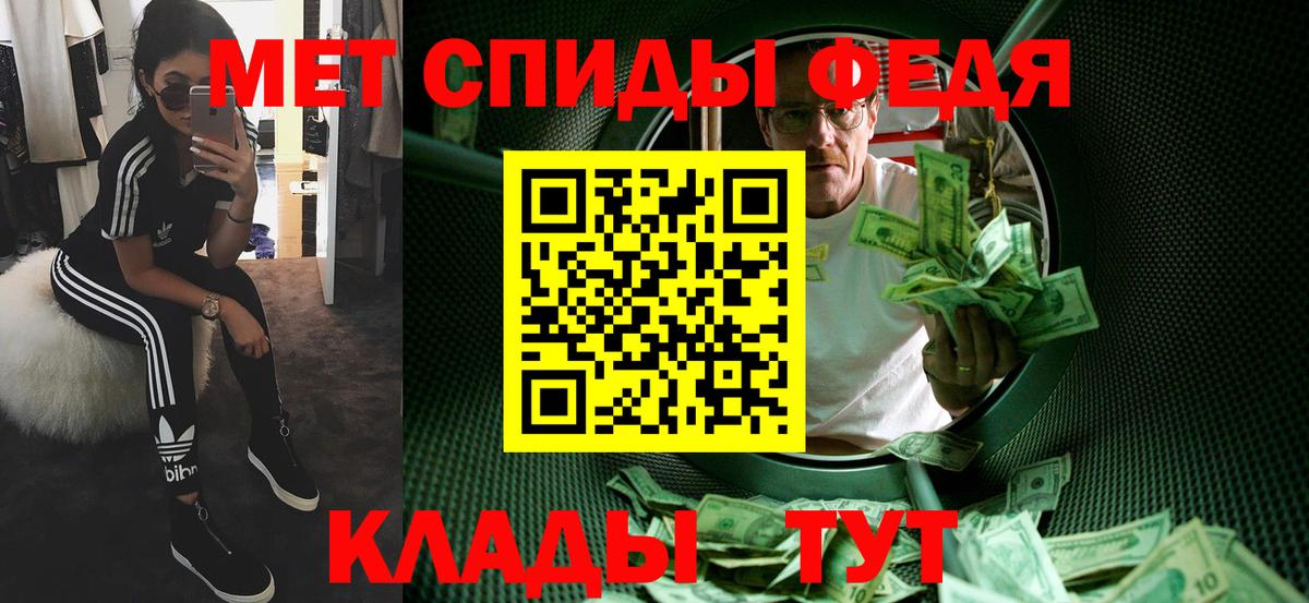 МЕТАМФЕТАМИН мет  МЕТАМФЕТАМИН  Новоалтайск  Вход с VPN 