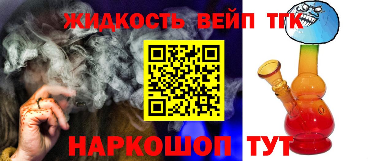 ТГК гашишное масло Новоалтайск