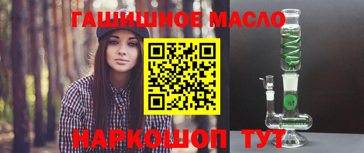 Дистиллят ТГК концентрат  Вход с VPN  Новоалтайск 